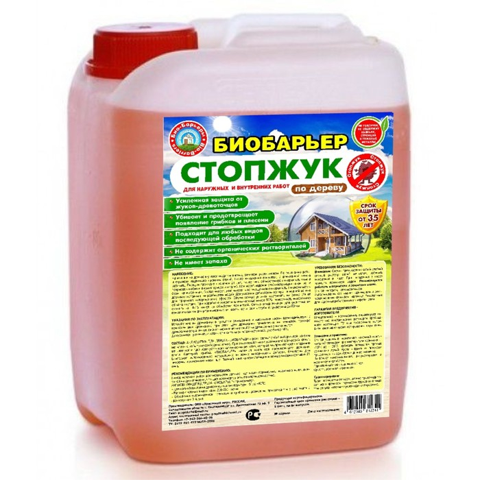 Усиленная защита от жуков-древоточцев Стопжук, 10 литров