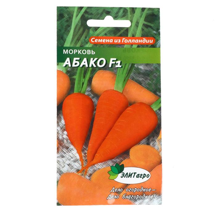 Морковь голландская 
